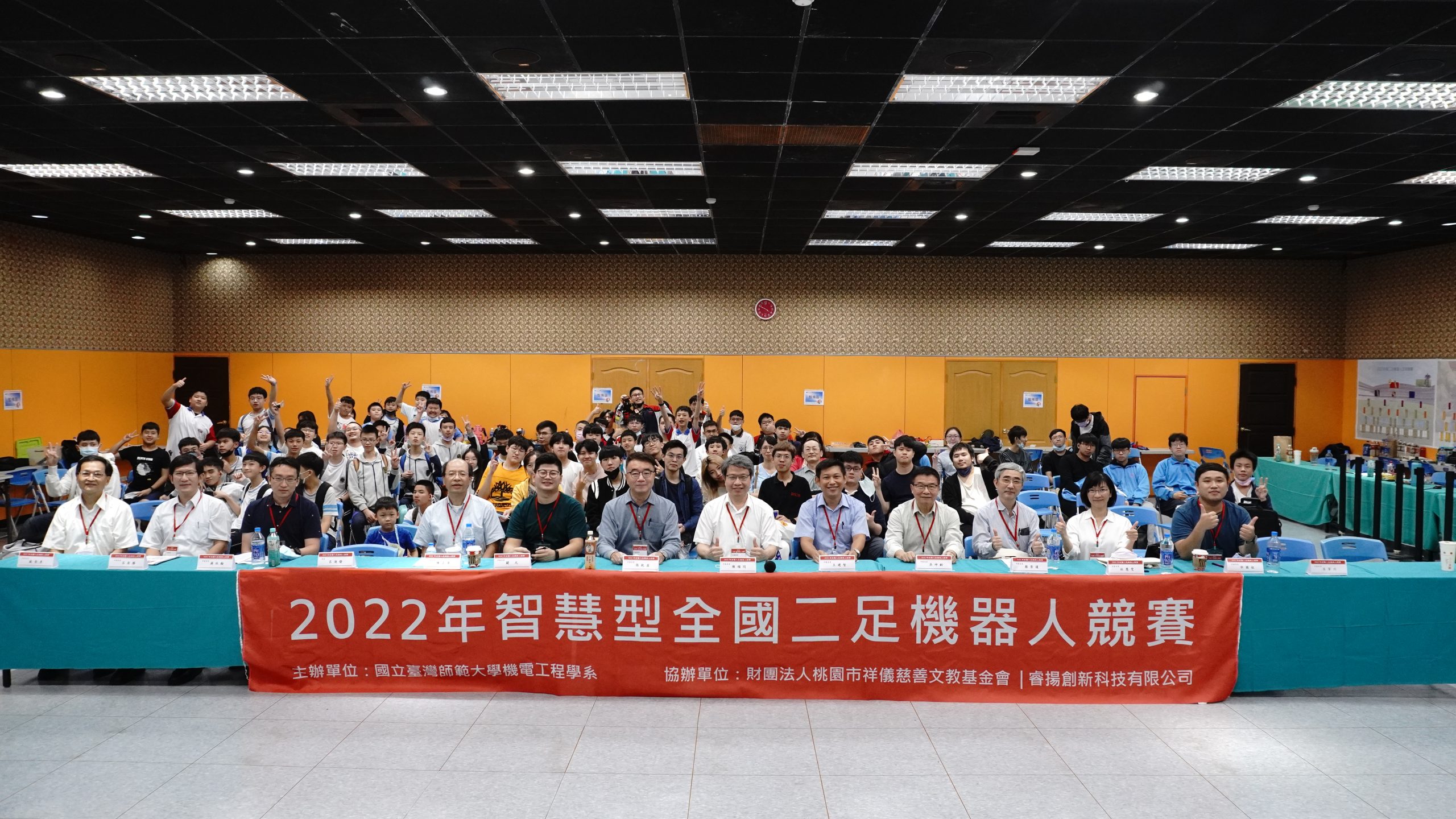 2022二足機器人競賽