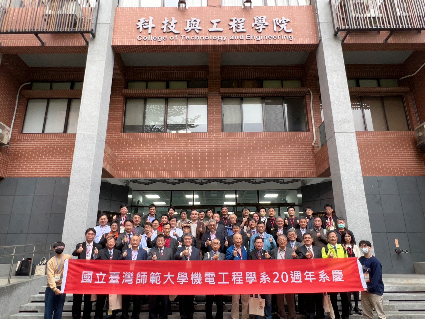 機電系20週年系慶(大合照)