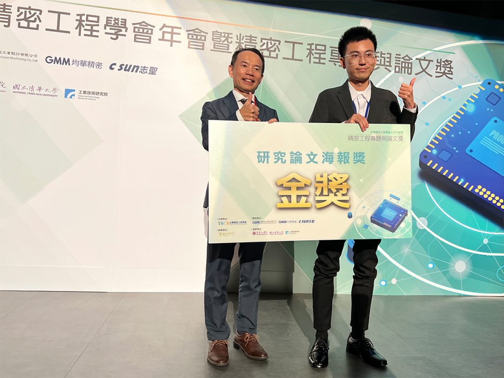 2023指導獲精密工程金獎