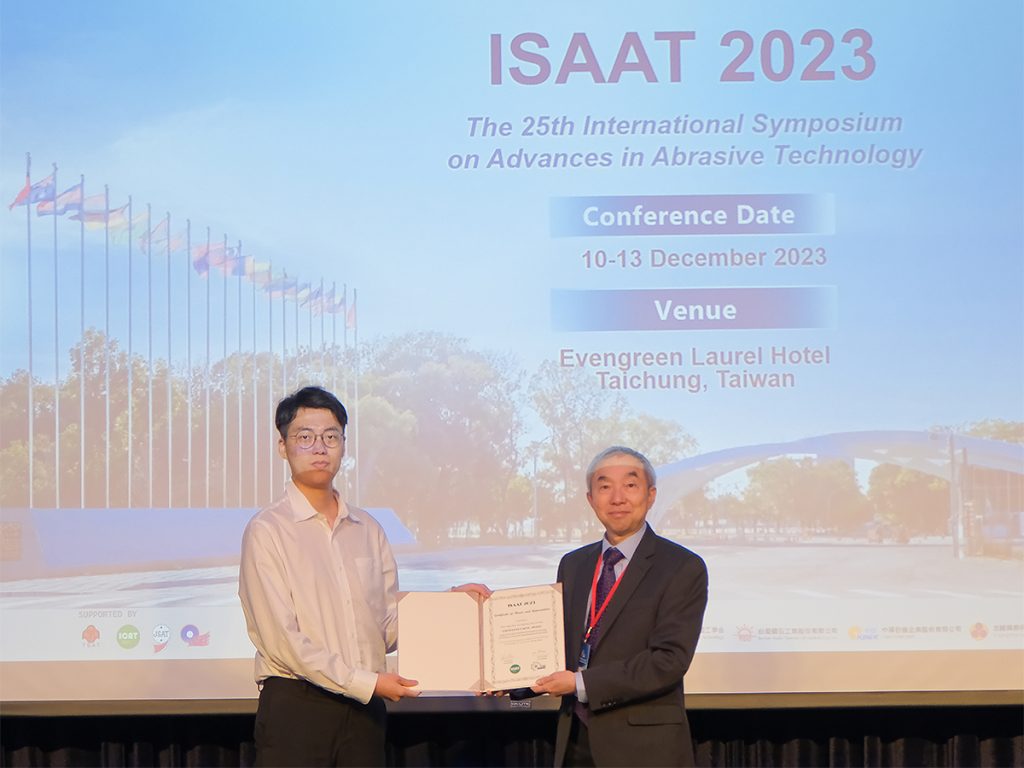 最佳論文獎(ISAAT 2023)
