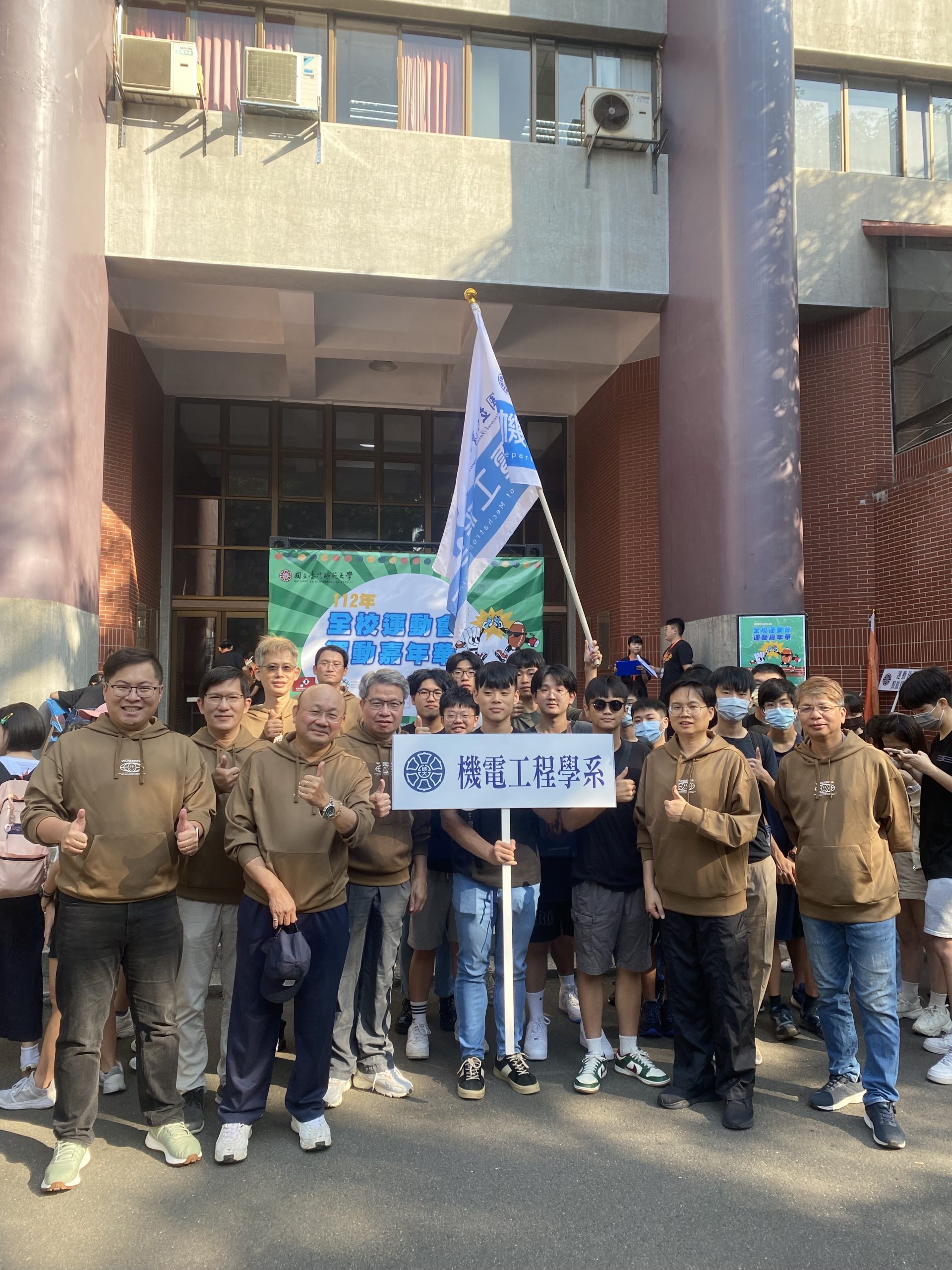 1131110師大機電系運動會繞場