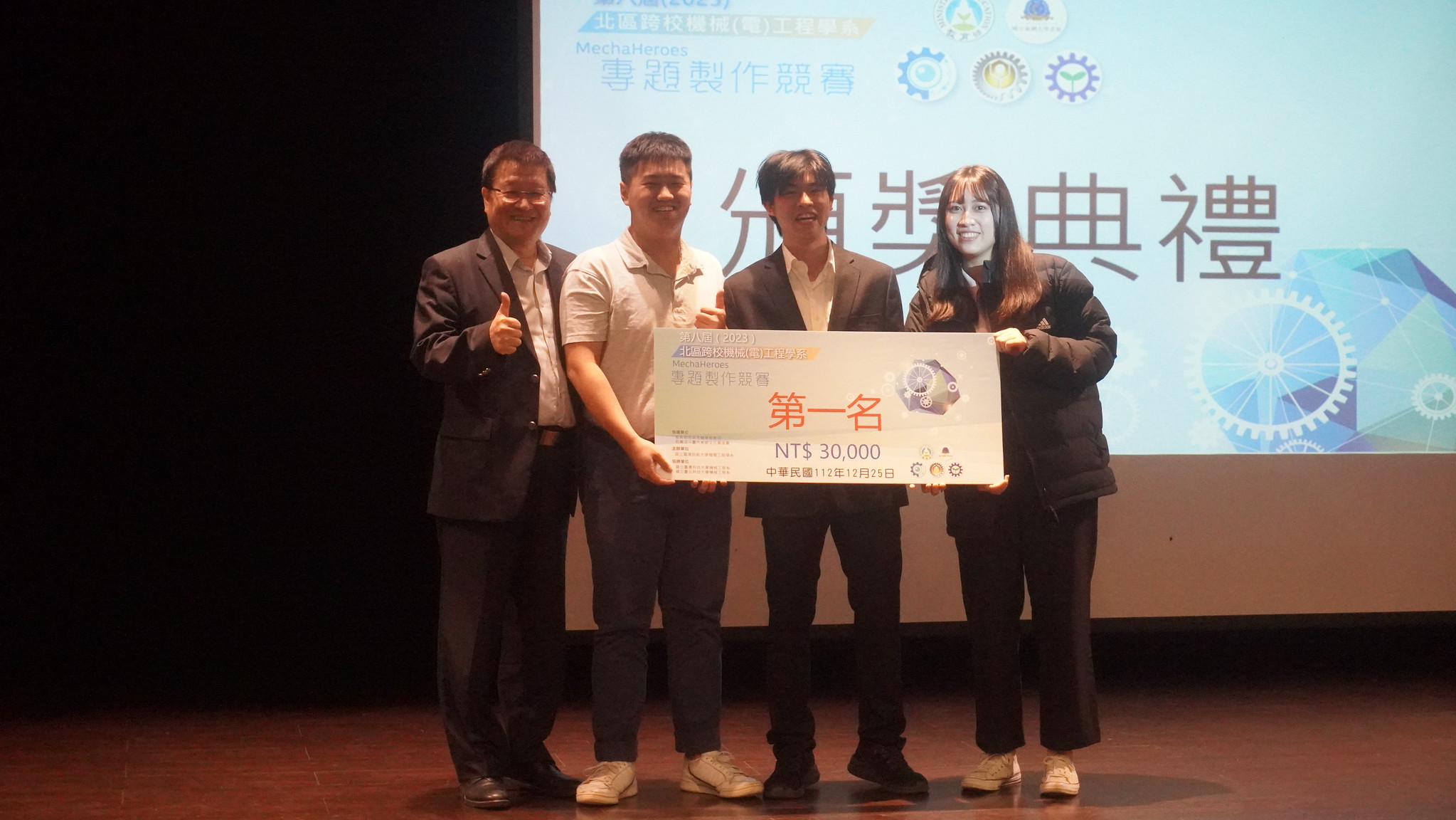 2023/12/25第八屆(2023)北區跨校機械(電)工程學系 MechaHeroes專題製作競賽