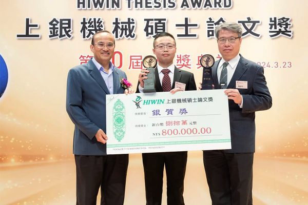 賀!!本系陳順同教授指導研究生邱繼賢,榮獲第20屆(2024)上銀碩士論文銀質獎,獎金80萬元