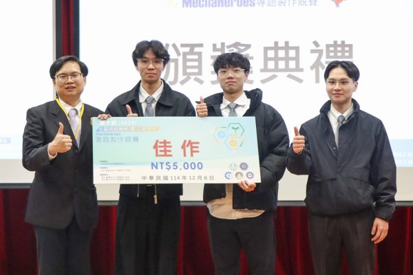 20251208第十屆跨校專題競賽