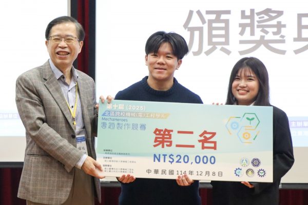 20251208第十屆跨校專題競賽