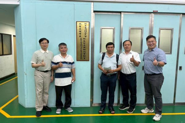 20250902-0930越南教授參訪